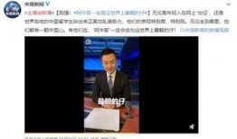 卡普最新爆料新闻联播在线观看