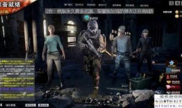 绝地求生手游吧最新爆料,全新内容即将上线，敬请期待！