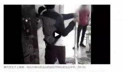 揭秘爆料学校事件视频,视频揭露惊人真相