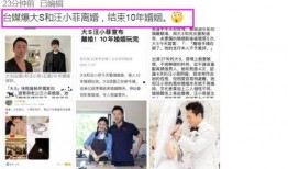 汪小菲被美容院爆料视频,揭秘明星隐私泄露背后的真相