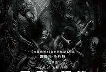 异形2017在线观看,重返黑暗宇宙的惊悚之旅