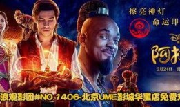 阿拉丁在线观看免费