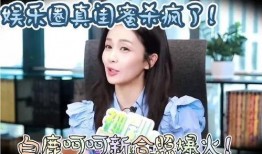 白鹿爆料娱乐圈视频大全