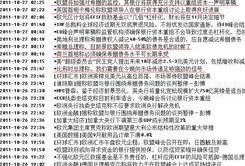 欧盟峰会爆料最新消息新闻