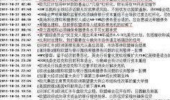 欧盟峰会爆料最新消息新闻