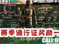 新赛季动画爆料视频大全,精彩预告抢先看