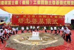 衡阳三创富士康最新爆料,揭秘项目进展与未来规划