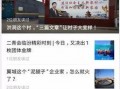 临汾洪洞新闻头条爆料,重大事件引发社会关注