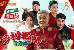 乡村爱情6在线观看免费,重温乡村温馨故事，共度欢乐时光