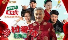 乡村爱情6在线观看免费,重温乡村温馨故事，共度欢乐时光