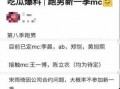 61吃瓜群众今日爆料,娱乐圈最新爆料大揭秘！