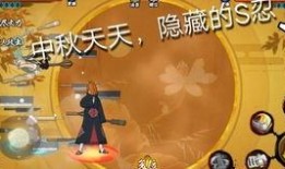 火影中秋爆料视频下载,神秘力量觉醒，忍者世界风云再起！