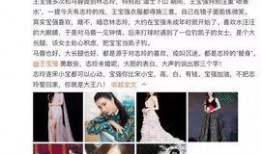 王宝强爆料林志玲视频,真相背后引热议