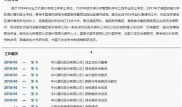 山东开发商爆料案件最新,揭秘巨额资金去向之谜