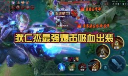 狄仁杰最新出装爆料,神秘装备助力再创辉煌