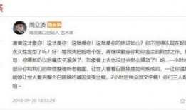 唐爽最新爆料新消息,揭秘事件背后惊人内幕