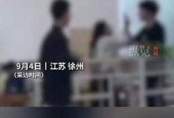 江苏师大爆料事件最新
