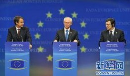 欧盟峰会爆料最新消息新闻