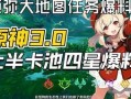 须弥3.0最新爆料图解,揭秘全新世界格局与神秘势力