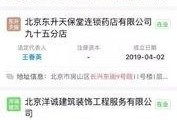山东开发商爆料案件最新,揭秘巨额资金去向之谜