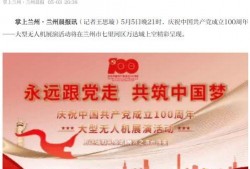 兰州最新爆料新闻,最新爆料揭示城市热点事件