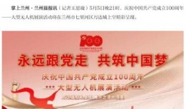 兰州最新爆料新闻,最新爆料揭示城市热点事件