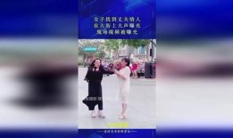 老公大街上爆料视频播放,老公爆料视频引发网友热议，真相究竟如何？