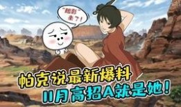 火影11月忍者爆料最新,神秘忍者登场，剧情走向再掀波澜！