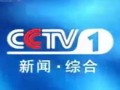 武宁电视台新闻爆料热线,倾听民声，传递民意