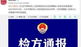 今日爆料官方微博号,揭秘今日热点事件！”