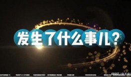 小杨热点爆料最新消息,最新消息揭秘，不容错过的精彩瞬间