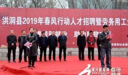 临汾洪洞新闻头条爆料,重大事件引发社会关注